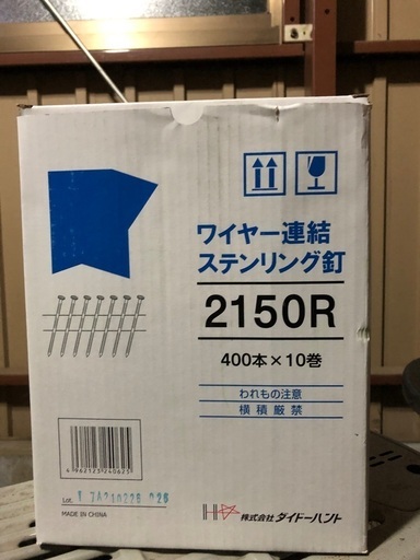 ワイヤー連結ステンリング釘