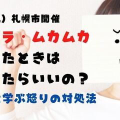 イライラ・ムカムカしたときはどうしたらいいの？ ブッダに学ぶ怒りの対処法の画像