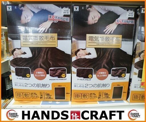【引取限定】電気掛布団　新品【小倉南区葛原東】