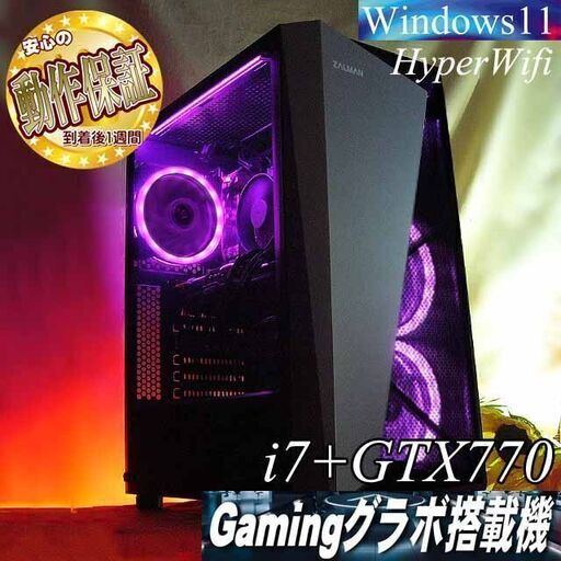 【☆桃3連☆ハイパーWifi☆i7ゲーミング】フォートナイト、Apex◎現品組み上げ製造番号：0214JPS3