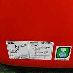 新ダイワ iEG1600M インバーター発電機【リライズ野田愛宕店】【店頭 