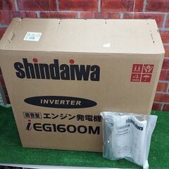 新ダイワ iEG1600M インバーター発電機【リライズ野田愛宕店】【店頭 