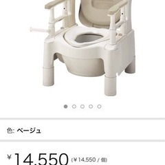 【ネット決済】ポータブルトイレ　安寿　介護トイレ