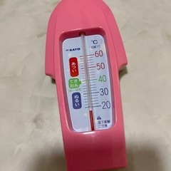 お湯の温度計