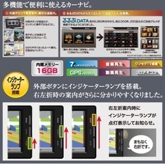 未使用　未開封　　DIANAVI(ディアナビ) カーナビ 7インチ ポータブル ワンセグチューナー 【2018年度マップ(更新バージョン)】 12V/24V車対応 