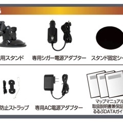 未使用　未開封　　DIANAVI(ディアナビ) カーナビ 7インチ ポータブル ワンセグチューナー 【2018年度マップ(更新バージョン)】 12V/24V車対応 