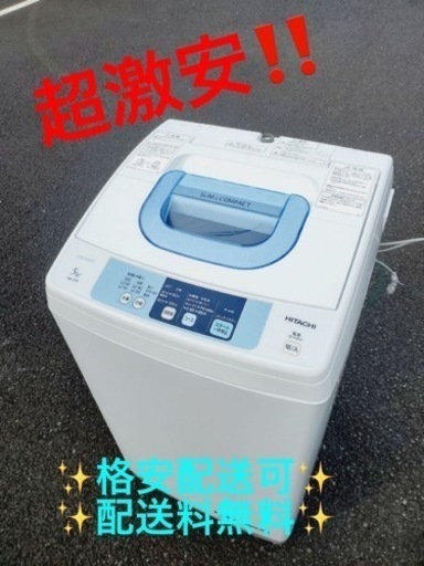 ET1841番⭐️日立電気洗濯機⭐️