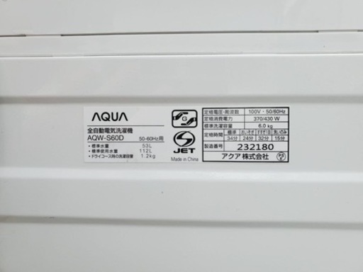 ET1844番⭐️AQUA 電気洗濯機⭐️