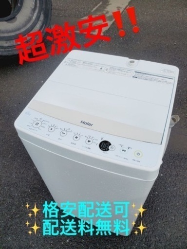 ET1846番⭐️ ハイアール電気洗濯機⭐️