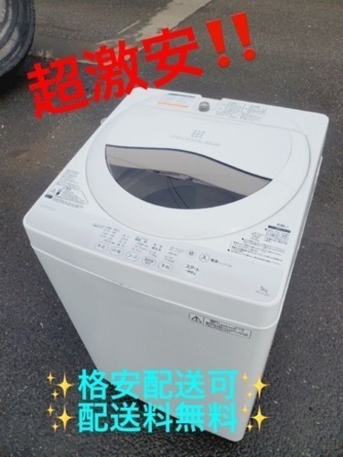 ET1847番⭐TOSHIBA電気洗濯機⭐️