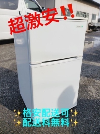 ET1850番⭐️ヤマダ電機ノンフロン冷凍冷蔵庫⭐️