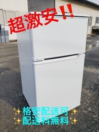 ET1852番⭐️ユーイングノンフロン冷凍冷蔵庫⭐️