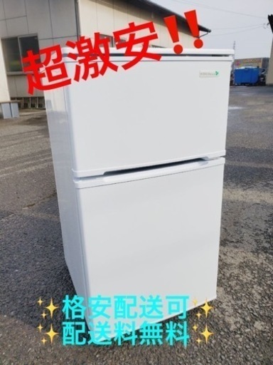 ET1853番⭐️ヤマダ電機ノンフロン冷凍冷蔵庫⭐️