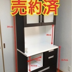 ニトリ 食器棚 キッチンボード 幅80cm