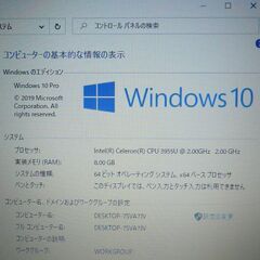新生活応援セール 在庫処分 ノートパソコン 中古良品 13.3型 富士通