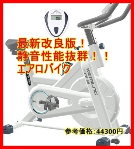 値下げしました！！新品2022年最新改良版 フィットネスバイク スピンバイク 極静音 ダイエットに最適