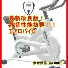 値下げしました！！新品2022年最新改良版　フィットネスバイク　スピンバイク　極静音　ダイエットに最適
