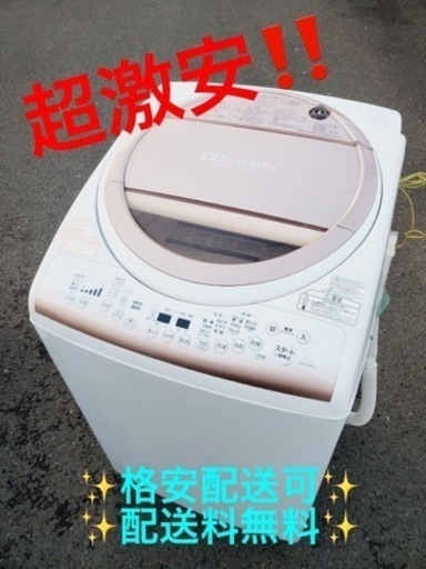 ET1871番⭐ 8.0kg⭐️ TOSHIBA電気洗濯乾燥機⭐️