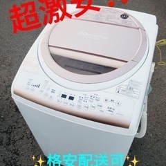 ET1871番⭐ 8.0kg⭐️ TOSHIBA電気洗濯乾燥機⭐️