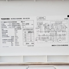 ET1871番⭐ 8.0kg⭐️ TOSHIBA電気洗濯乾燥機⭐️