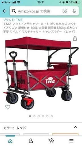 キャリーワゴン