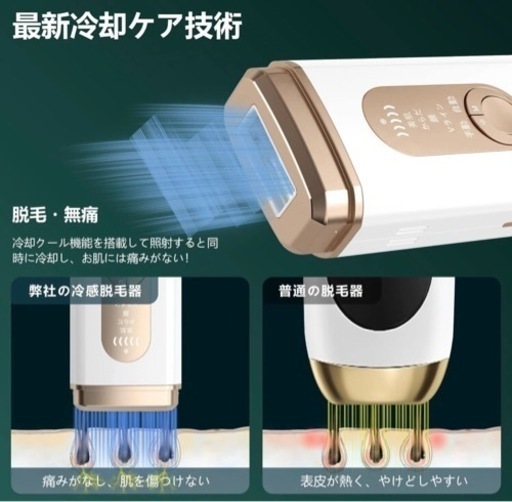 新品未使用】脱毛器 サファイア冷感脱毛器 無制限回数 だつもうき 光