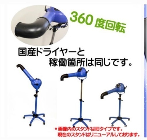 ペット用スタンドドライヤー スタンドドライヤー｜業務用トリミング用品通販ショップ