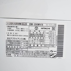 ET1872番⭐️ 8.0kg⭐️日立電気洗濯乾燥機⭐️