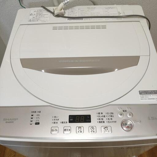 【相談中】SHARP洗濯機ES-G55TC-N 5.5kg