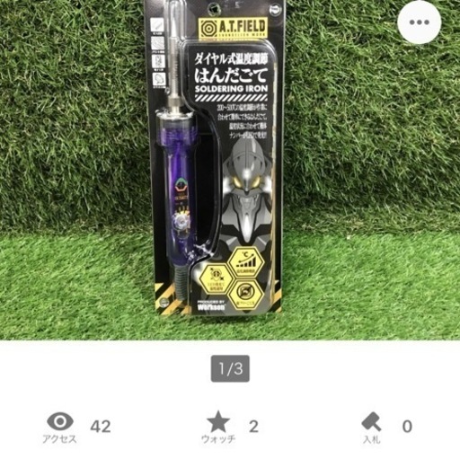 会員限定40%off　◇エヴァ　A.T.FIELD ダイヤル式温度調節はんだごて 初号機モデル ATF-1001◇レジ