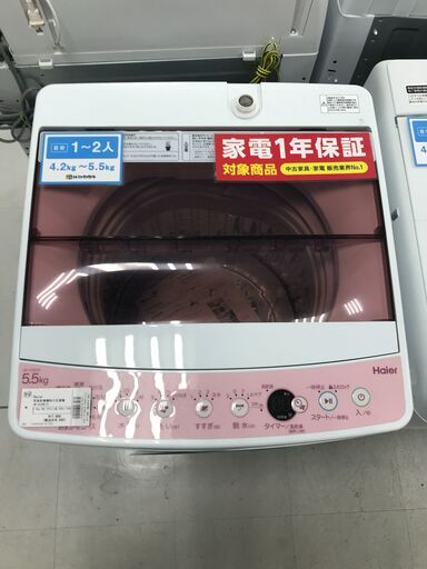 1年間動作保証付　Haier　簡易乾燥機能付洗濯機　5.5kg　2018年製【トレファク南柏店】