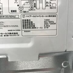 1年間動作保証付 Haier 簡易乾燥機能付洗濯機 5.5kg 2018年