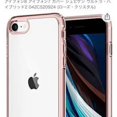 iPhone SE 第2世代 (SE2) ホワイト128 GB SIMフリー
