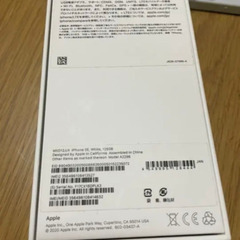 iPhone SE 第2世代 (SE2) ホワイト128 GB SIMフリー