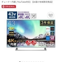 43インチのテレビ(純正スタンド)&テレビ台(立たせる)