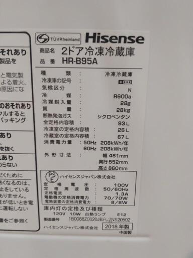高年式2018年Hisense製美品冷蔵庫