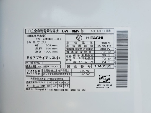 ★送料・設置無料★  8.0kg大型家電セット☆冷蔵庫・洗濯機 2点セット✨