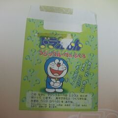 たんていドラえもん マジックルーペでさがせ 創作絵本シリーズ 買い適書店 鶴見の絵本の中古あげます 譲ります ジモティーで不用品の処分