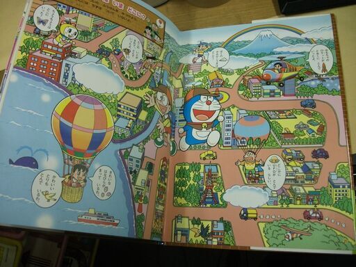 たんていドラえもん マジックルーペでさがせ 創作絵本シリーズ 買い適書店 鶴見の絵本の中古あげます 譲ります ジモティーで不用品の処分