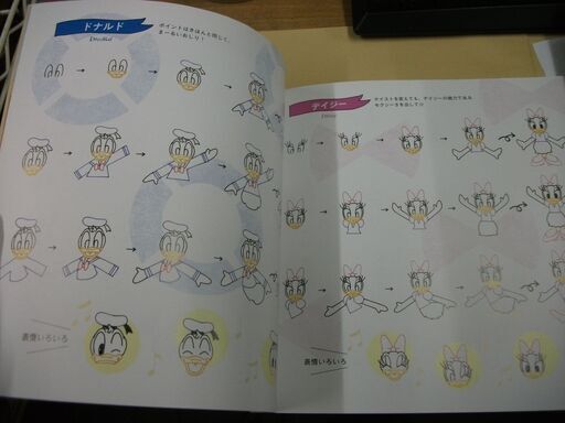 ディズニーボールペンイラスト ブティックムックno 1066 Mook 買い適書店 鶴見の絵本の中古あげます 譲ります ジモティーで不用品の処分 ディズニーボールペンイラスト ブティックムックno 1066 Mook 買い適書店 鶴見の絵本の中古あげます 譲ります ジモティーで不用品の処分