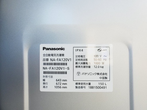 ★送料・設置無料★ 12.0kg大型家電セット☆冷蔵庫・洗濯機 2点セット✨
