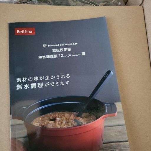 鍋、グリル Bellfina  pan Grand set