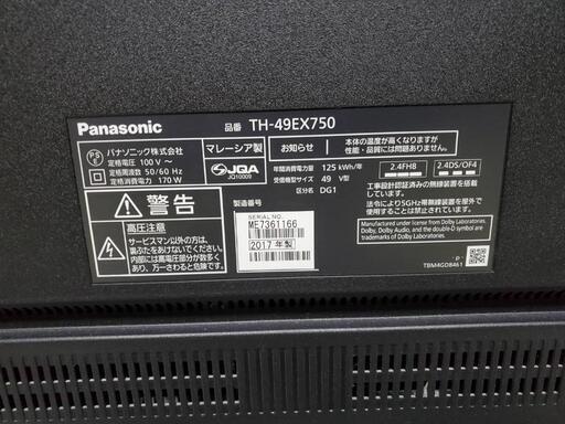 Panasonic 美品49インチ液晶テレビ　リモコン\u0026説明書\u0026B-CASカード付