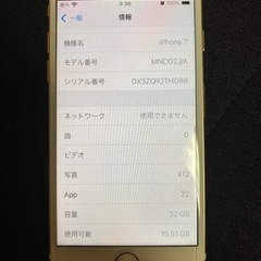 iPhone7 ローズピンク　SIMフリー　32ギガ