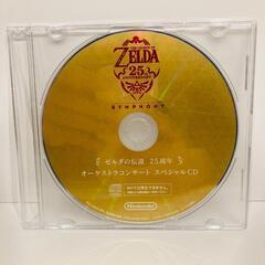 ゼルダの伝説 25周年 オーケストラコンサート スペシャルCD