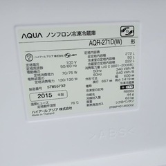 1839番 AQUA✨ノンフロン冷凍冷蔵庫✨AQR-271D(W)‼️