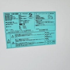 1840番 Haier✨冷凍冷蔵庫✨JR-NF225A‼️