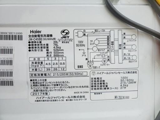 楽天市場】洗濯機 一人暮らし（メーカーニトリ）の通販 ID:sg218448 