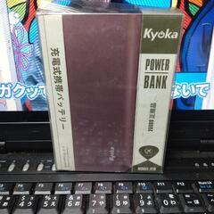 値下【大容量】20000mA モバイルバッテリー　ポータブル電源