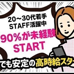 ＼一生の思い出が見つかる◎／未経験大歓迎＊最大80%OFFの優待...